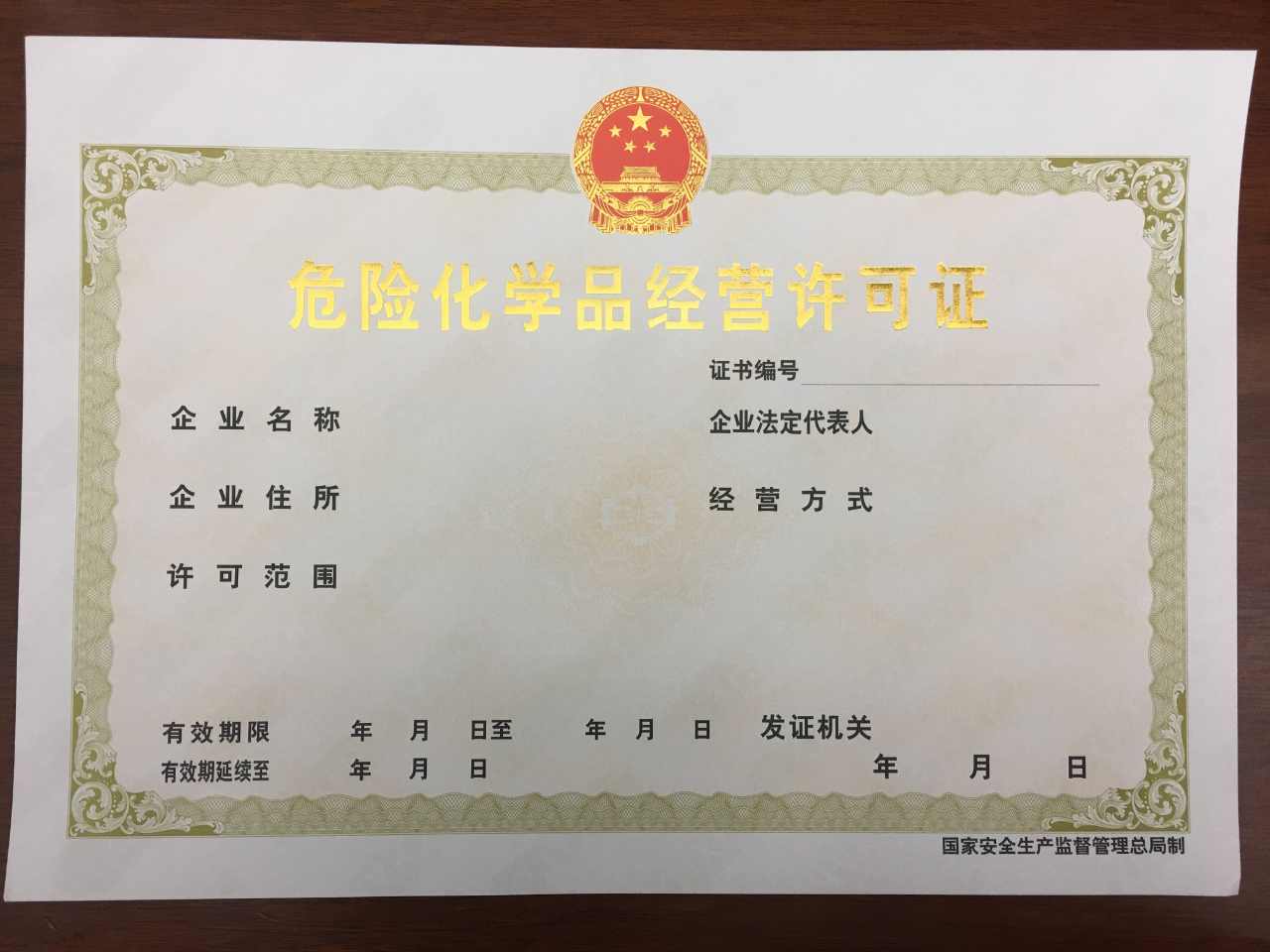 危險(xiǎn)化學(xué)品知多少？(圖2)