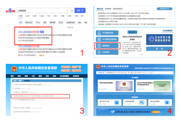 太倉低壓電工證查詢方式，如何查詢？(圖1)