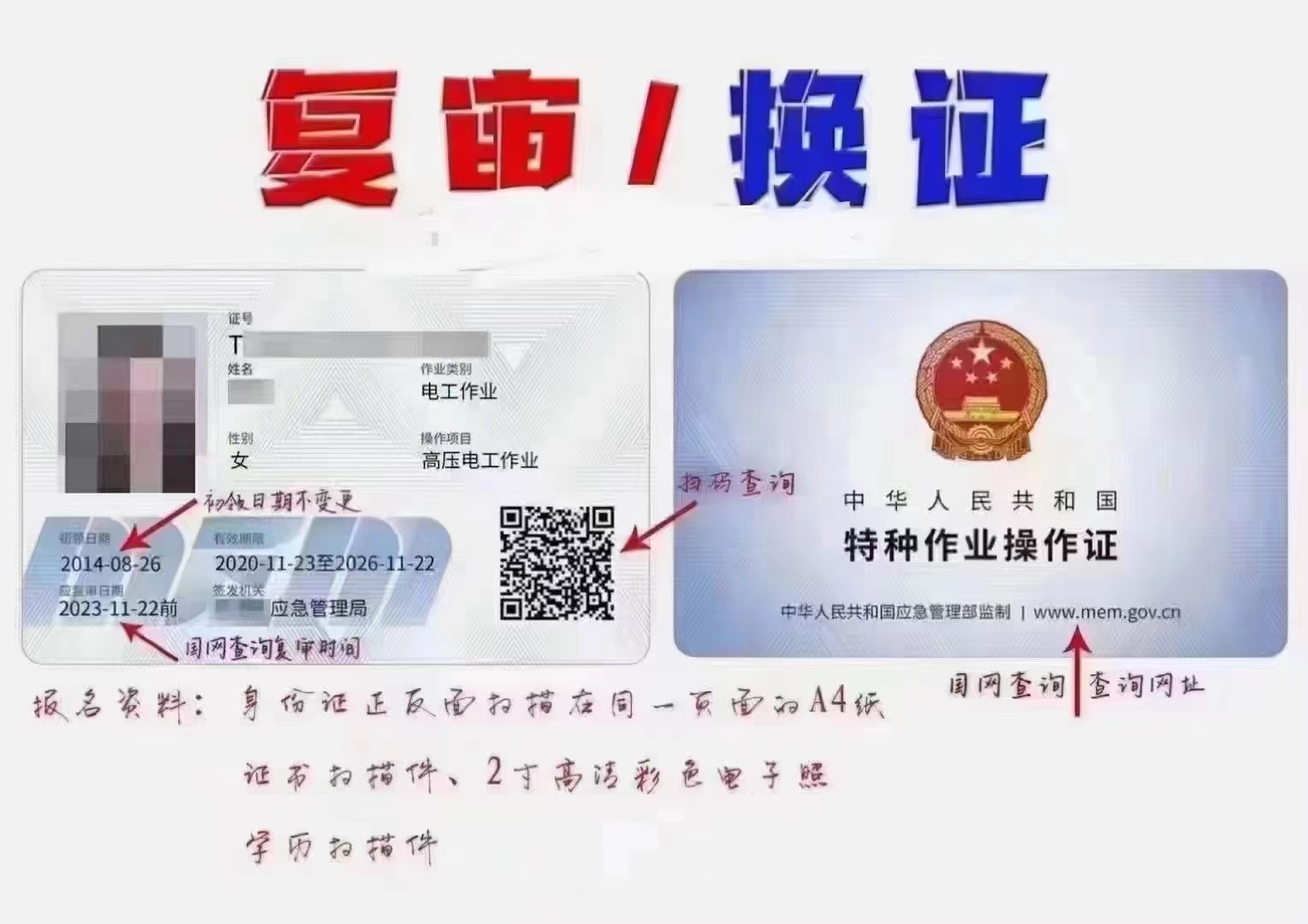 太倉焊工證在哪里辦理？(圖1)