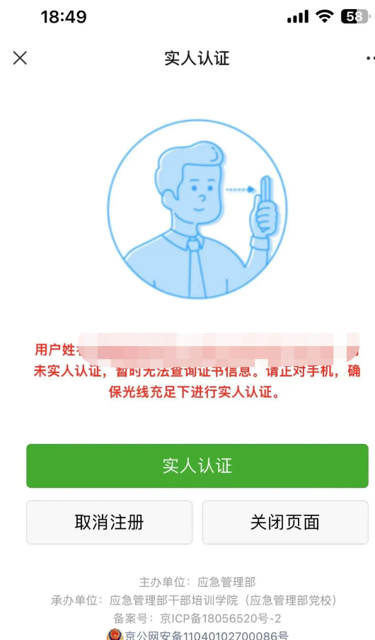 太倉焊工證電工證國網(wǎng)怎么查詢？電子版證書下載方法(圖3)