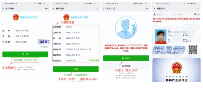 太倉焊工證電工證國網(wǎng)怎么查詢？電子版證書下載方法(圖4)