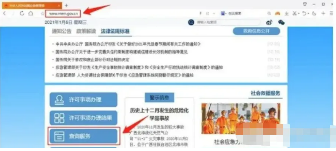 太倉焊工證電工證國網(wǎng)怎么查詢？電子版證書下載方法(圖6)