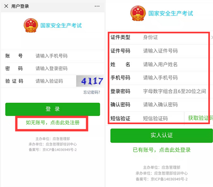 太倉低壓電工證在哪里查詢？(圖3)